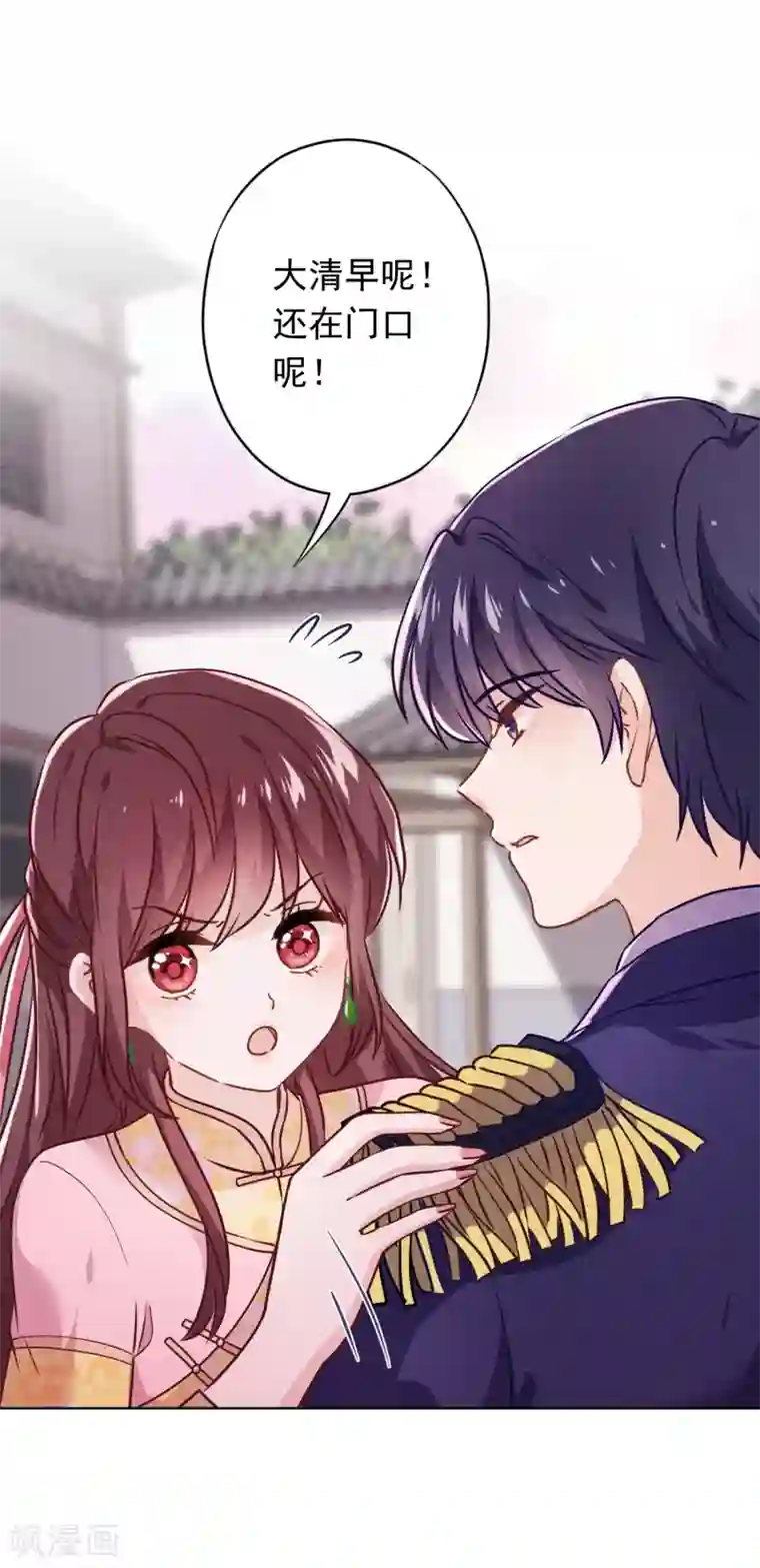 少帅,你老婆要翻天!第81话 大义灭亲