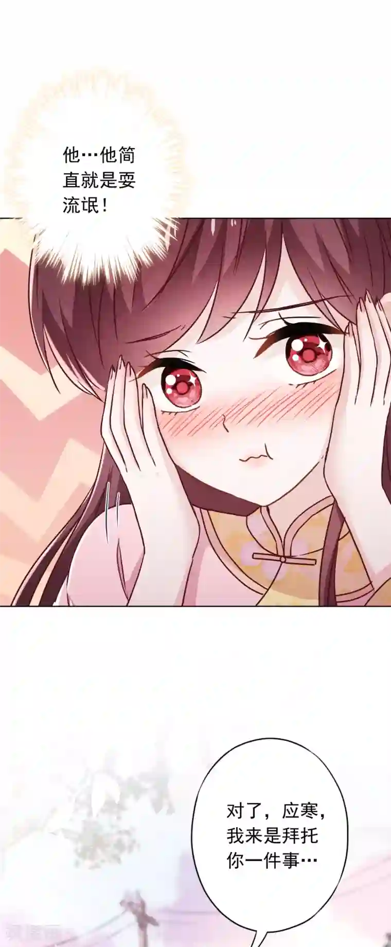 少帅,你老婆要翻天!第81话 大义灭亲