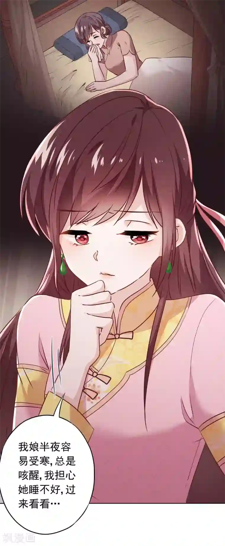 少帅,你老婆要翻天!第81话 大义灭亲