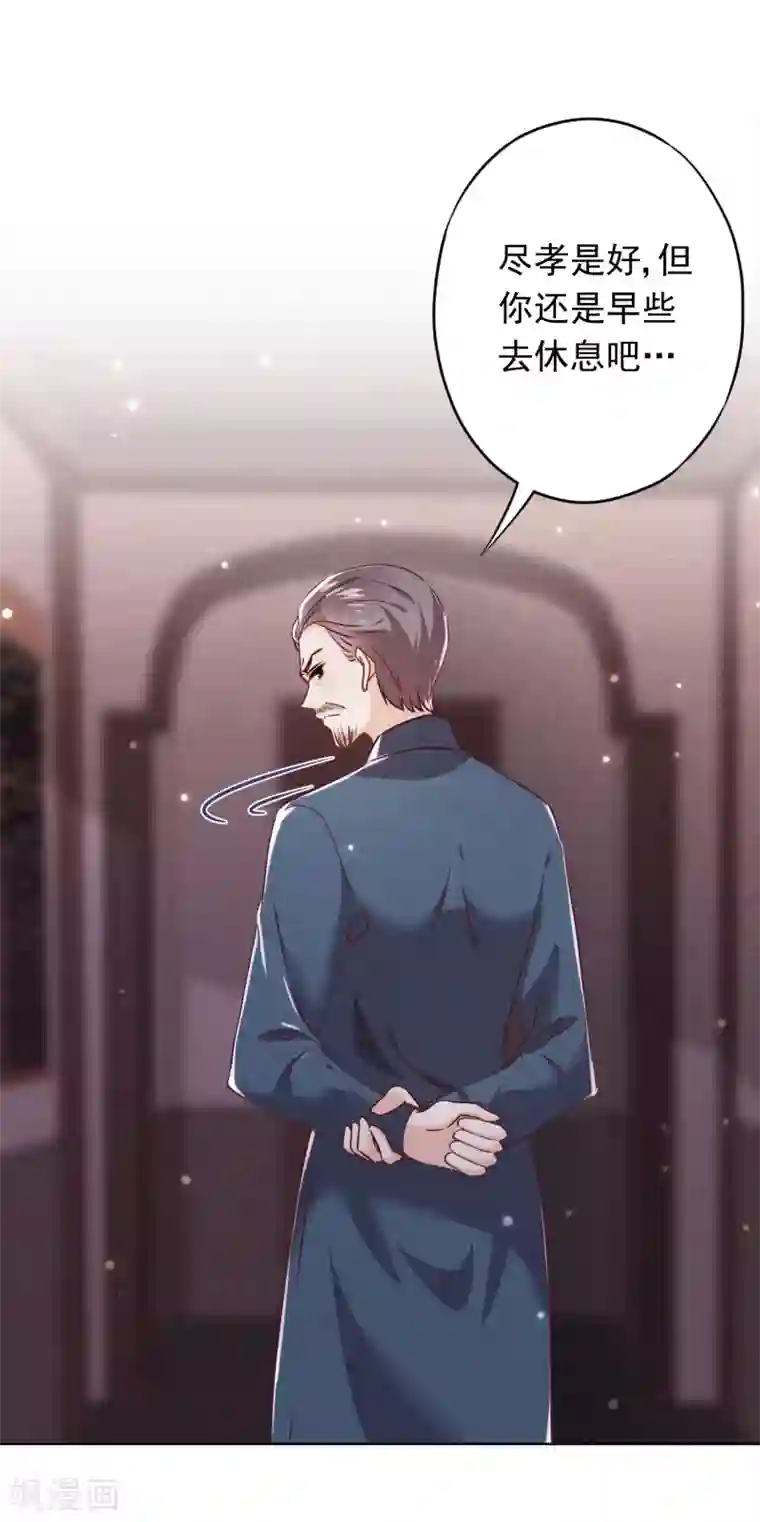 少帅,你老婆要翻天!第81话 大义灭亲