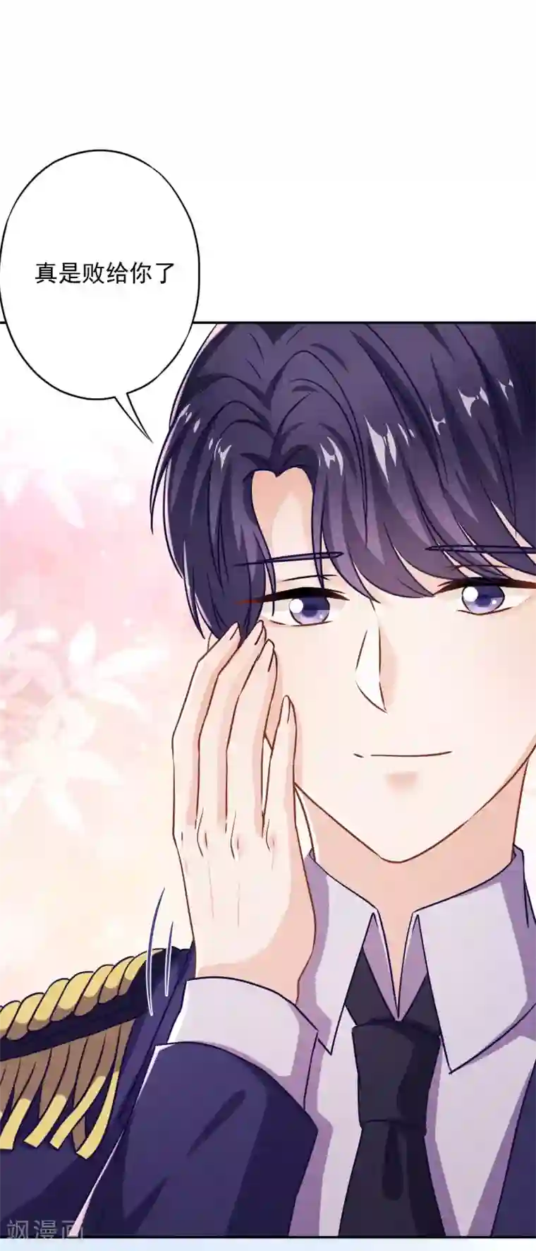 少帅,你老婆要翻天!第82话 无法拒绝你