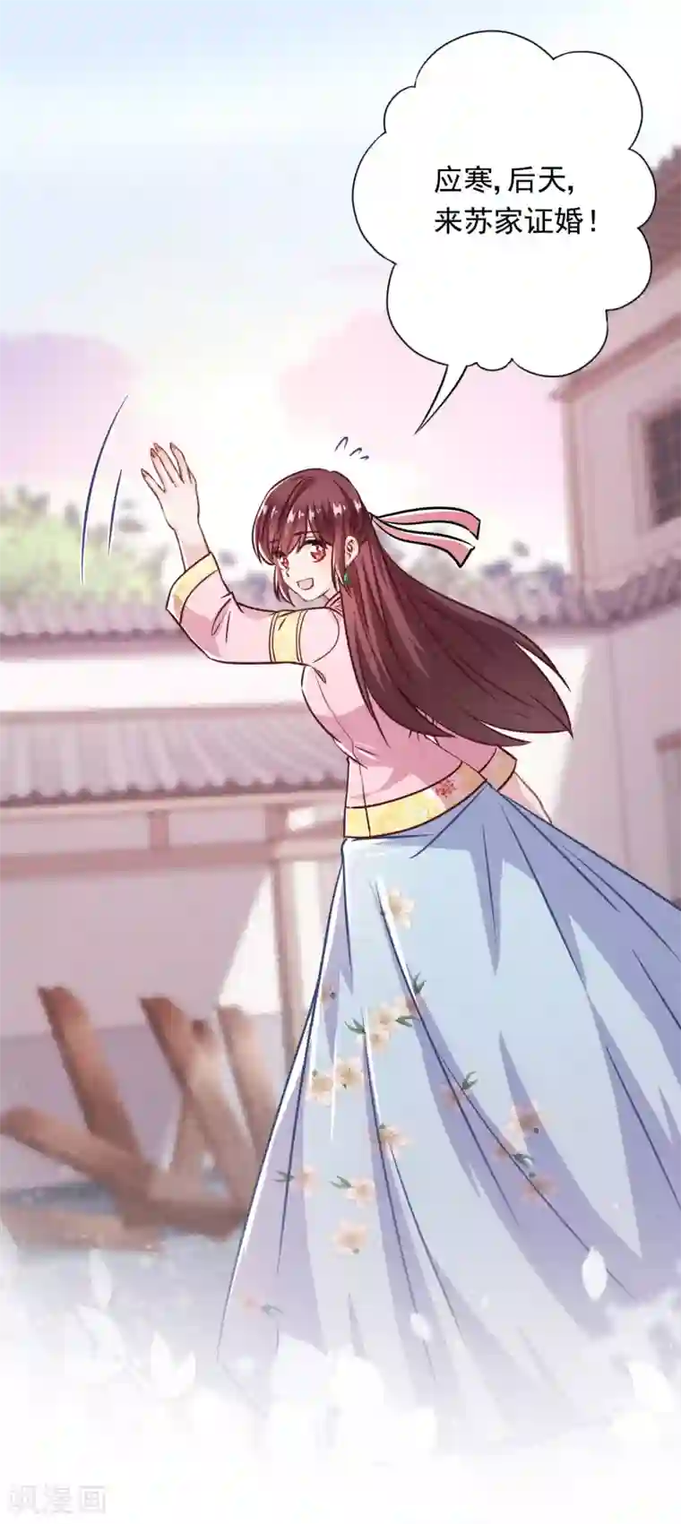 少帅,你老婆要翻天!第82话 无法拒绝你