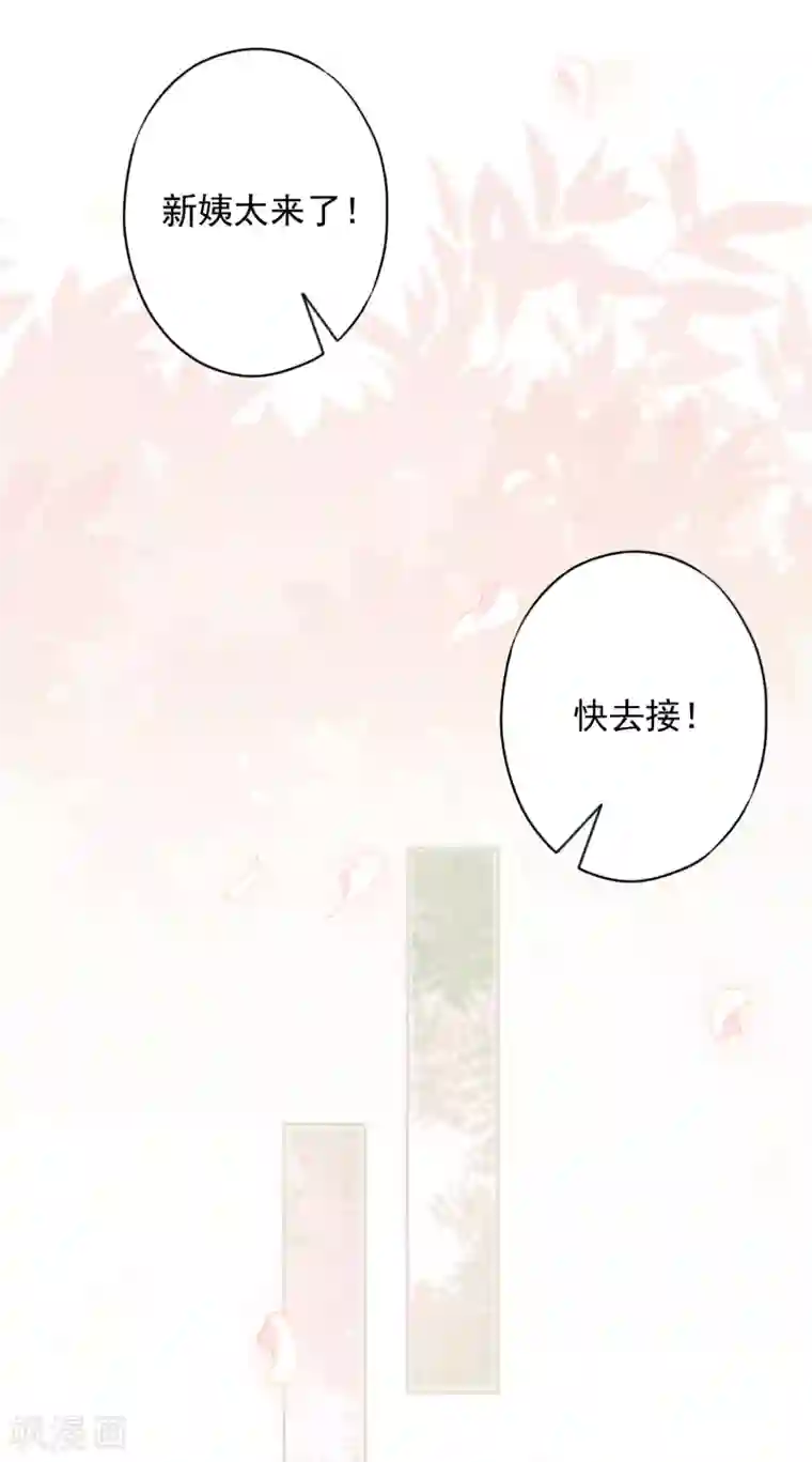 少帅,你老婆要翻天!第82话 无法拒绝你