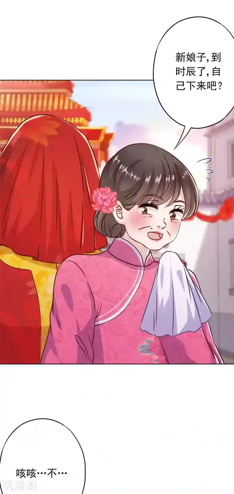 少帅,你老婆要翻天!第82话 无法拒绝你