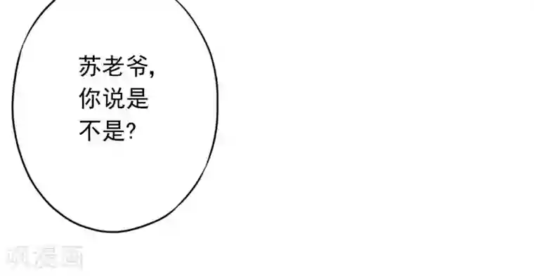 少帅,你老婆要翻天!第82话 无法拒绝你