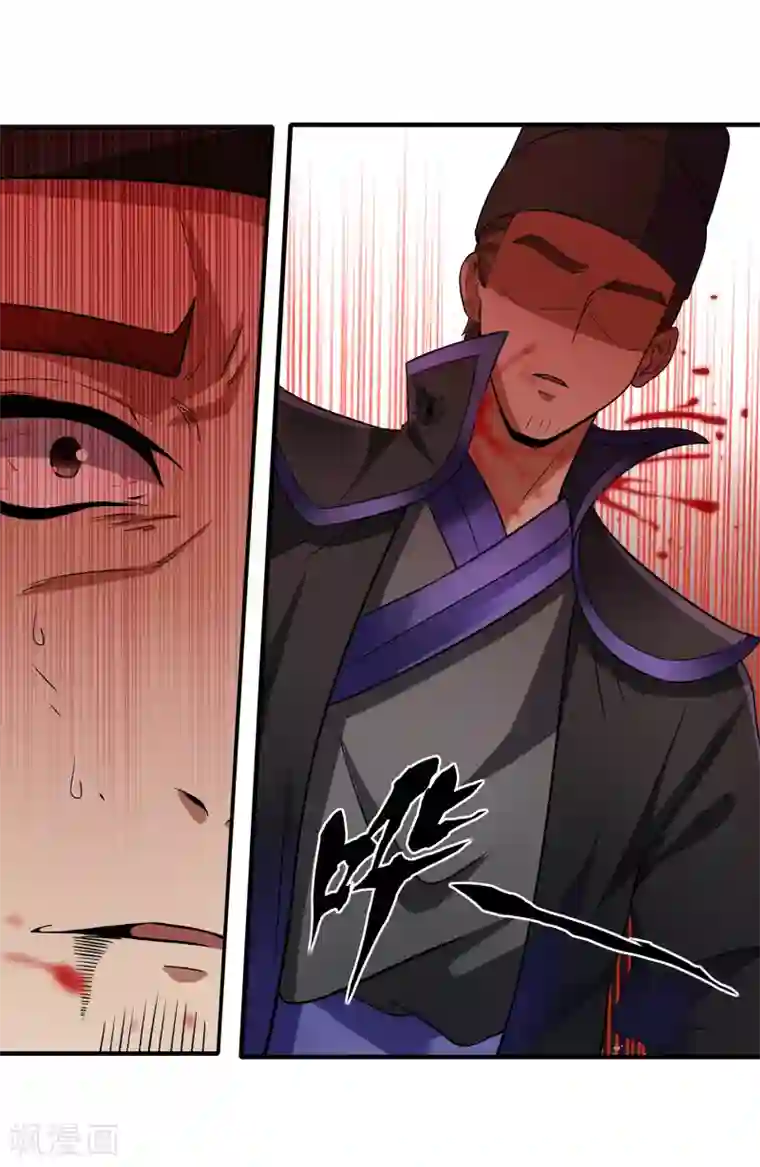 天醒之路第二季第8话 箭神之力