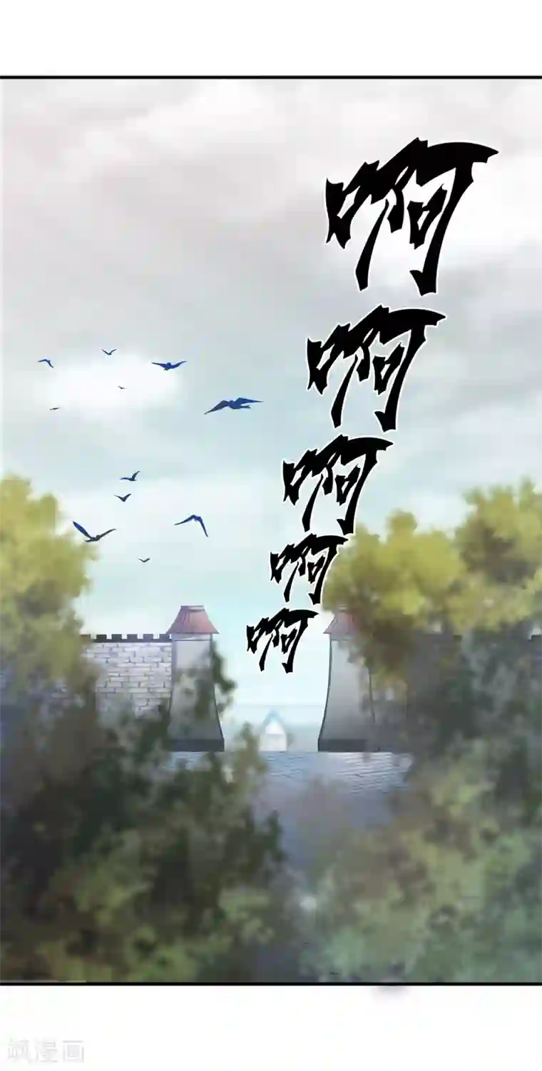 天醒之路第二季第8话 箭神之力