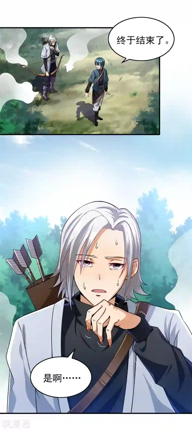 天醒之路第二季第8话 箭神之力