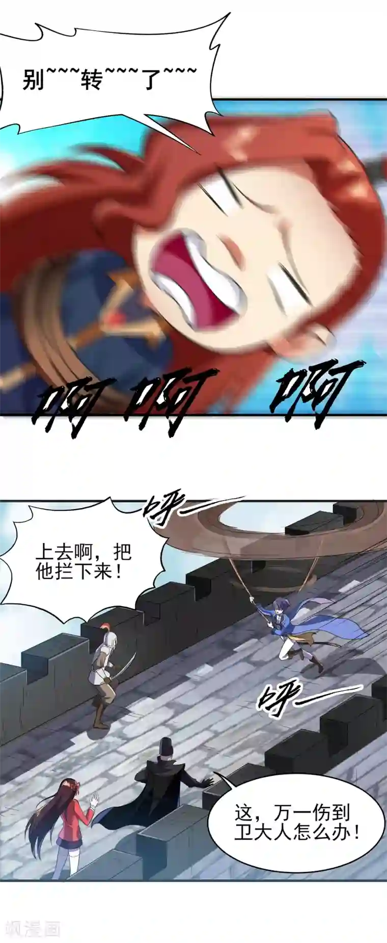 天醒之路第二季第8话 箭神之力