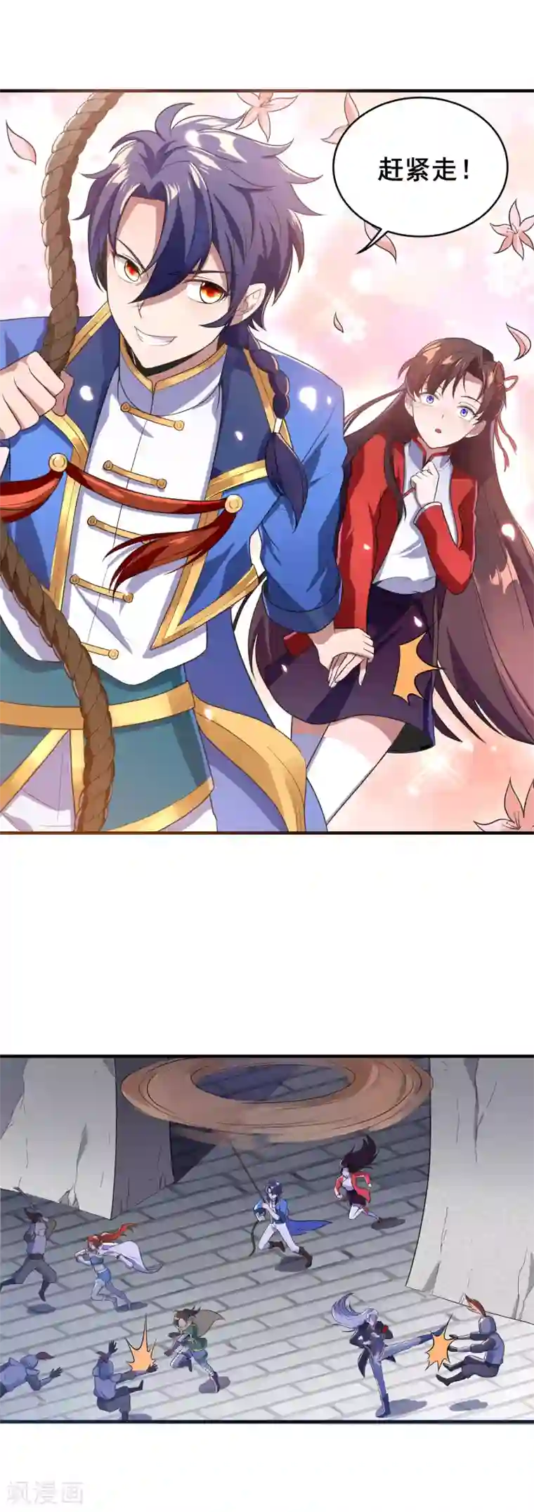 天醒之路第二季第8话 箭神之力