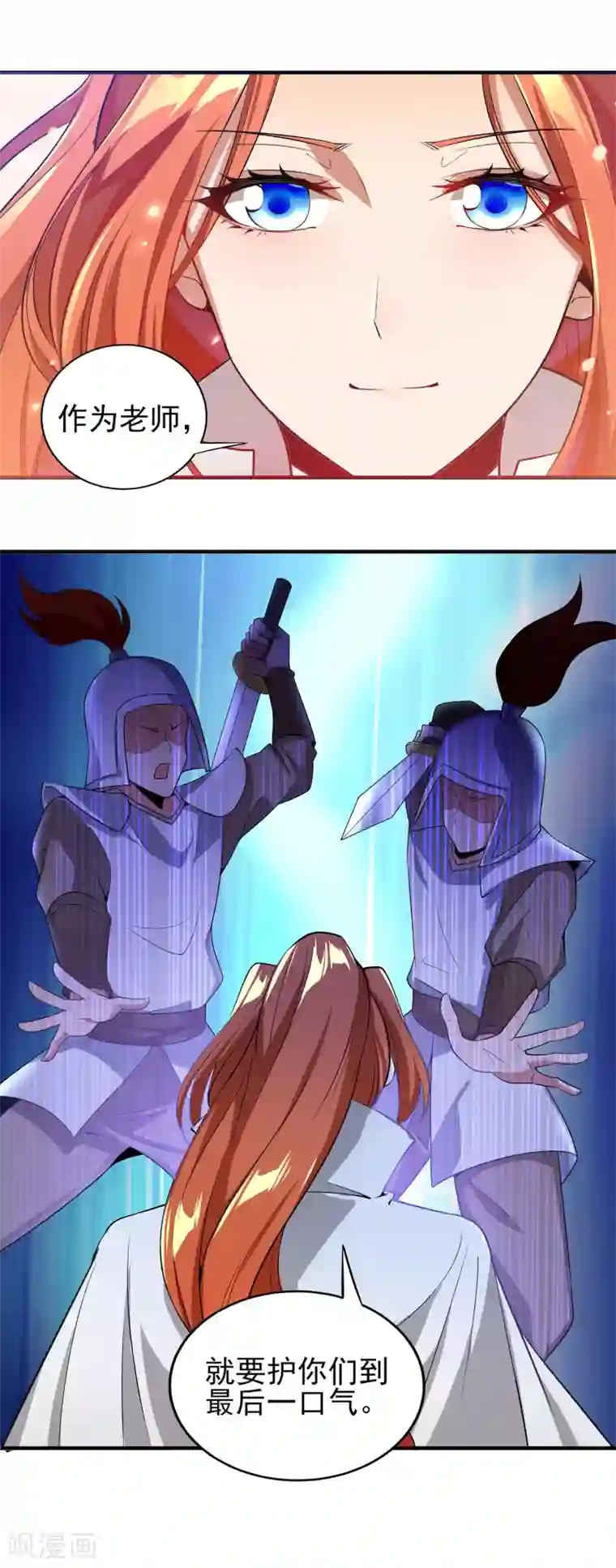 天醒之路第二季第8话 箭神之力