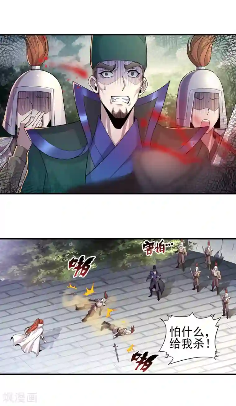 天醒之路第二季第8话 箭神之力