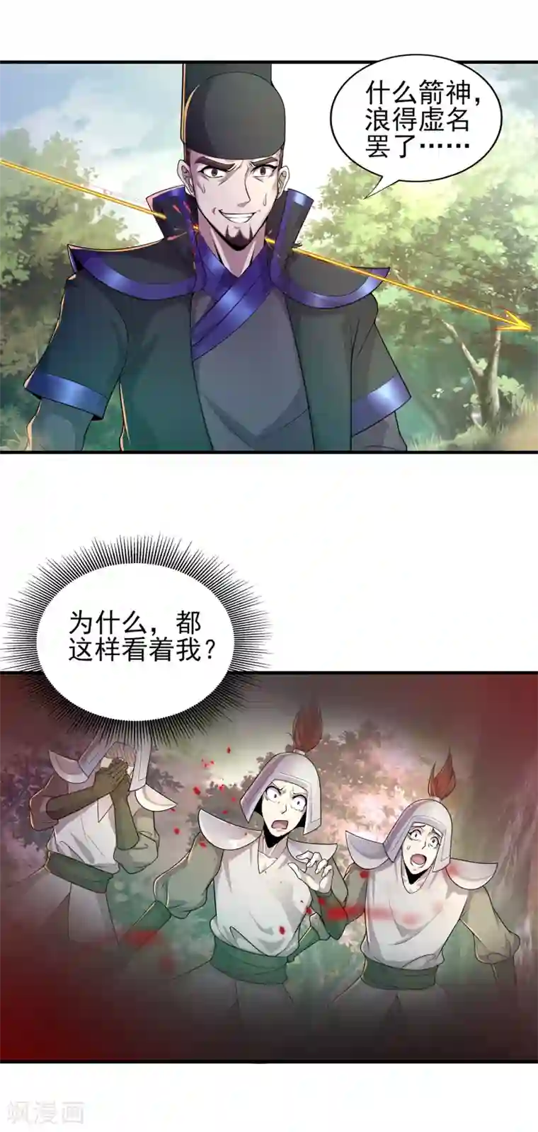 天醒之路第二季第8话 箭神之力