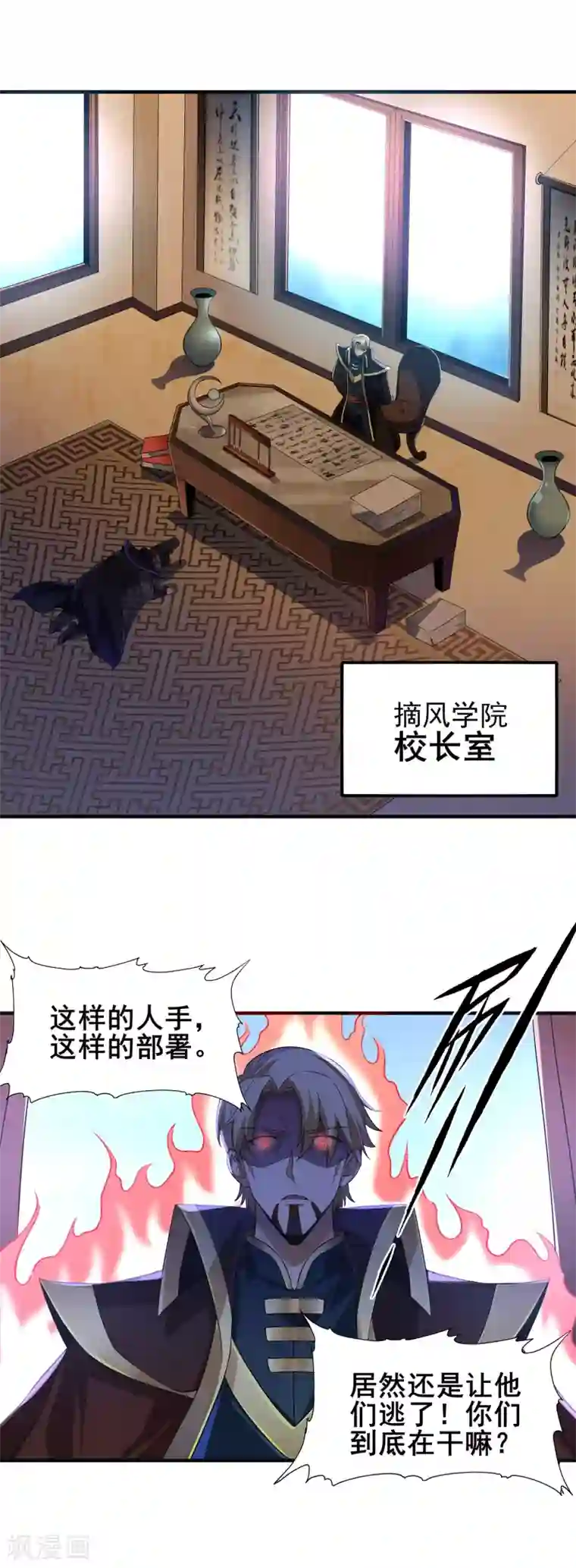 天醒之路第二季第9话 浮光掠影