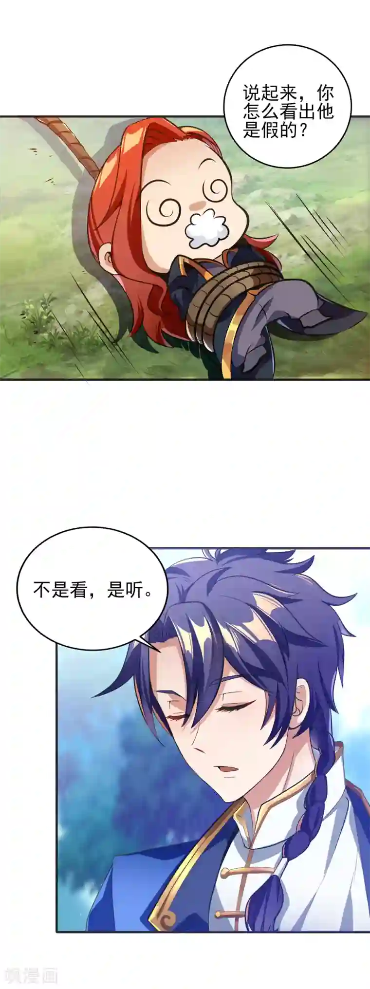 天醒之路第二季第9话 浮光掠影