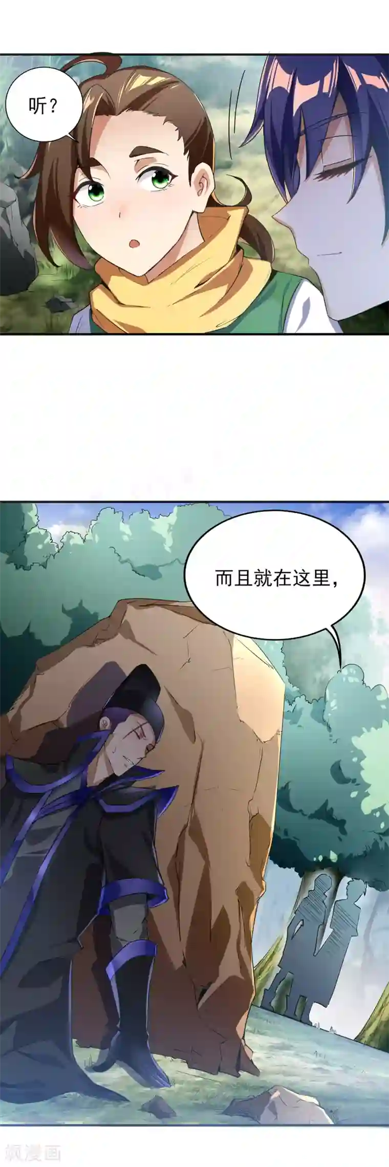 天醒之路第二季第9话 浮光掠影