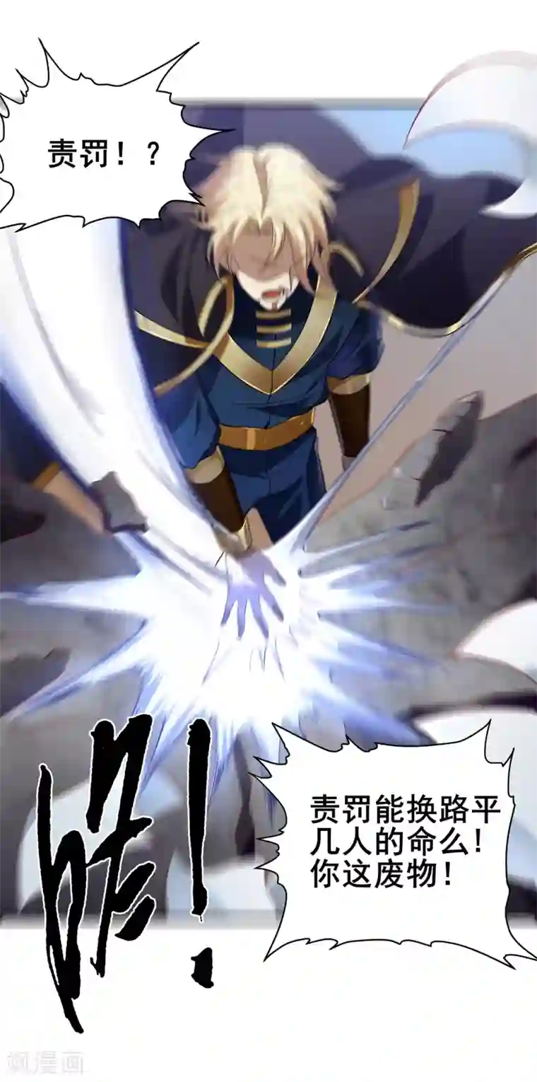 天醒之路第二季第9话 浮光掠影