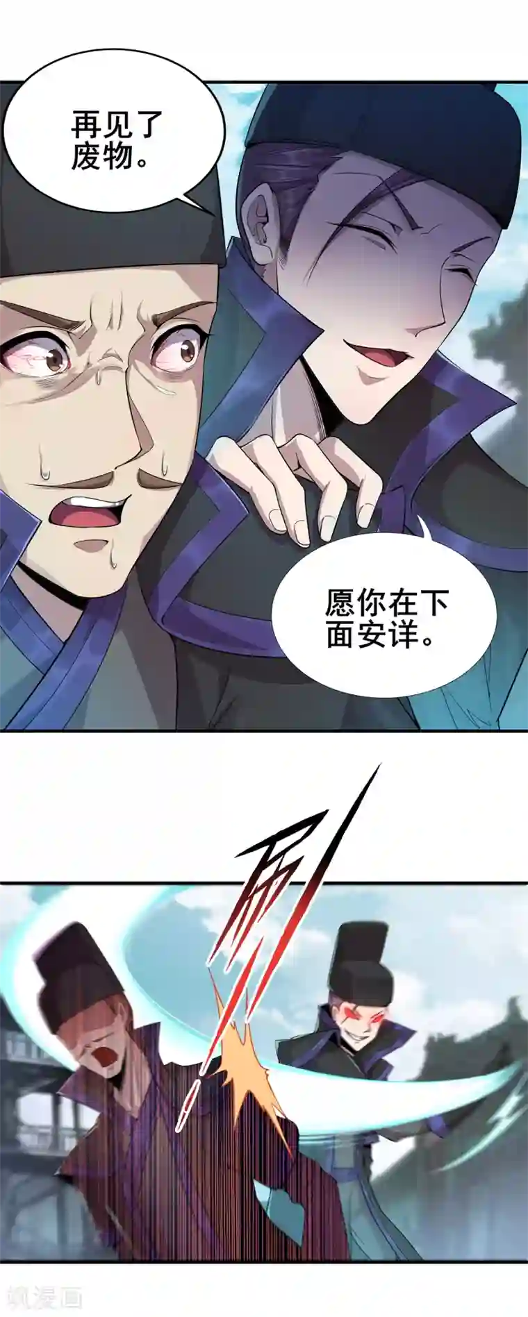 天醒之路第二季第9话 浮光掠影