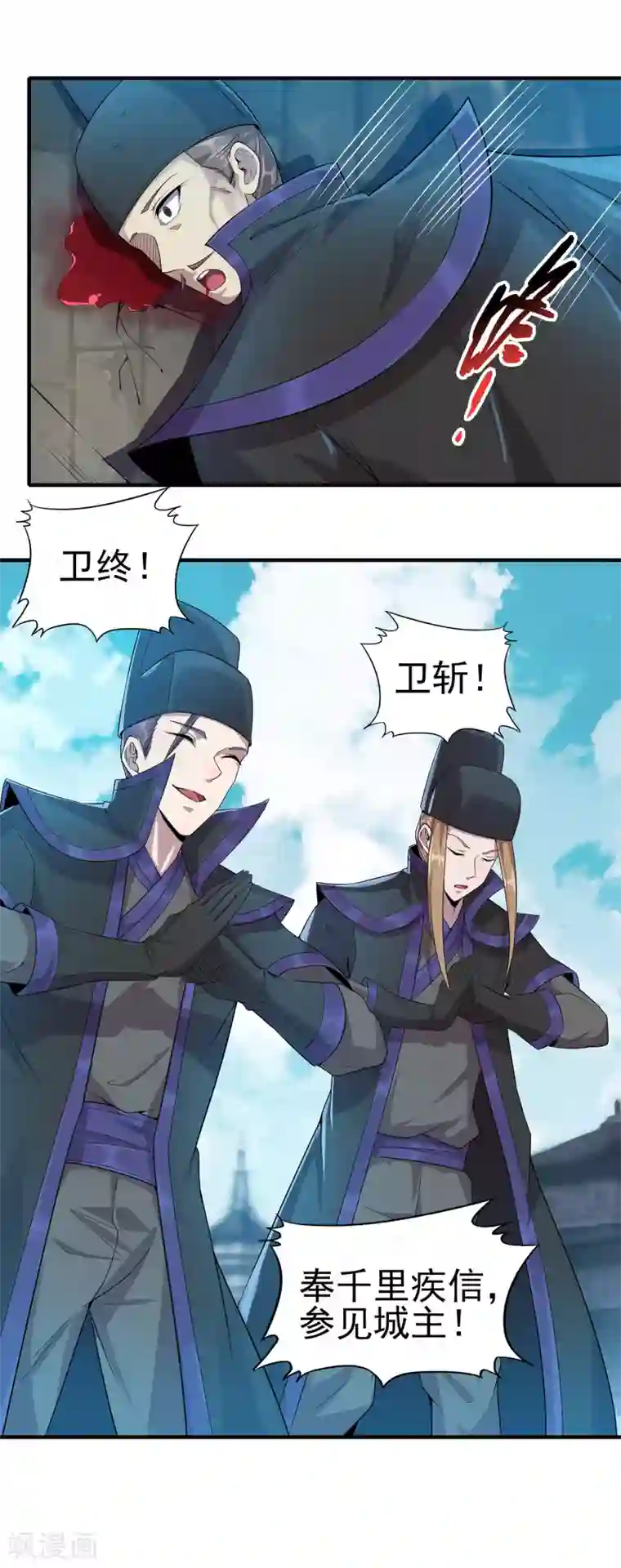 天醒之路第二季第9话 浮光掠影