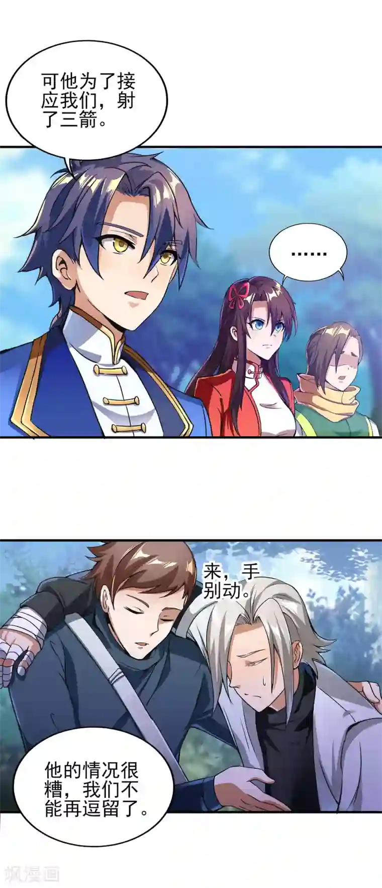 天醒之路第二季第9话 浮光掠影