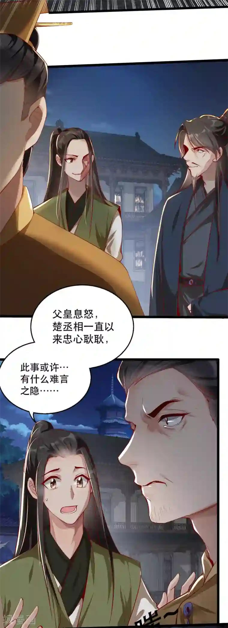 奸妃如此多娇第103话 庄王被捕