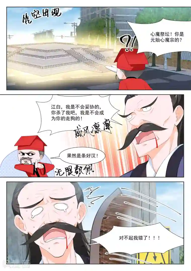 最强枭雄系统第354话 做我的奴
