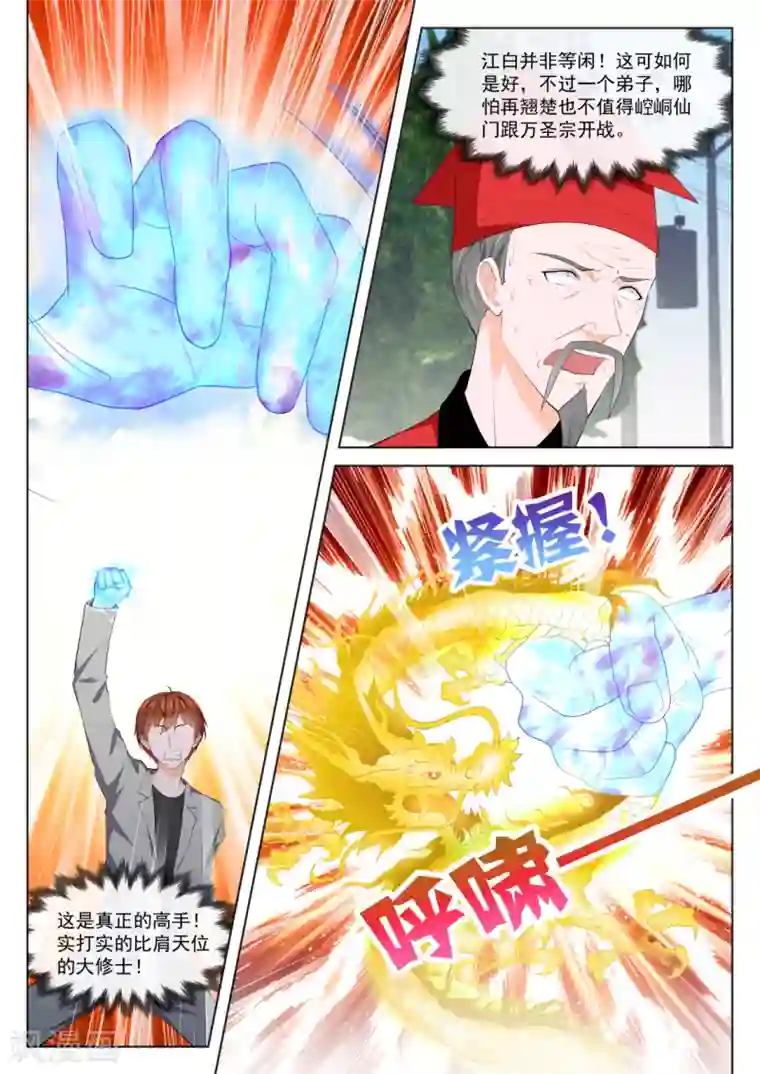 最强枭雄系统第354话 做我的奴