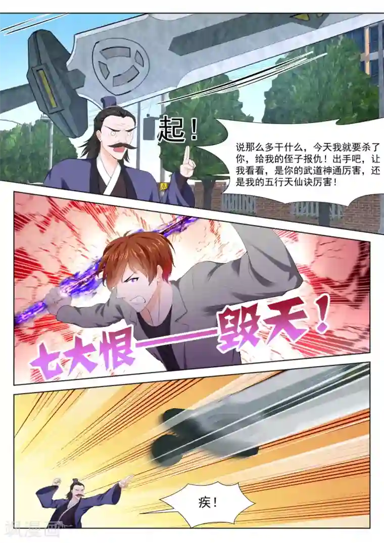 最强枭雄系统第354话 做我的奴