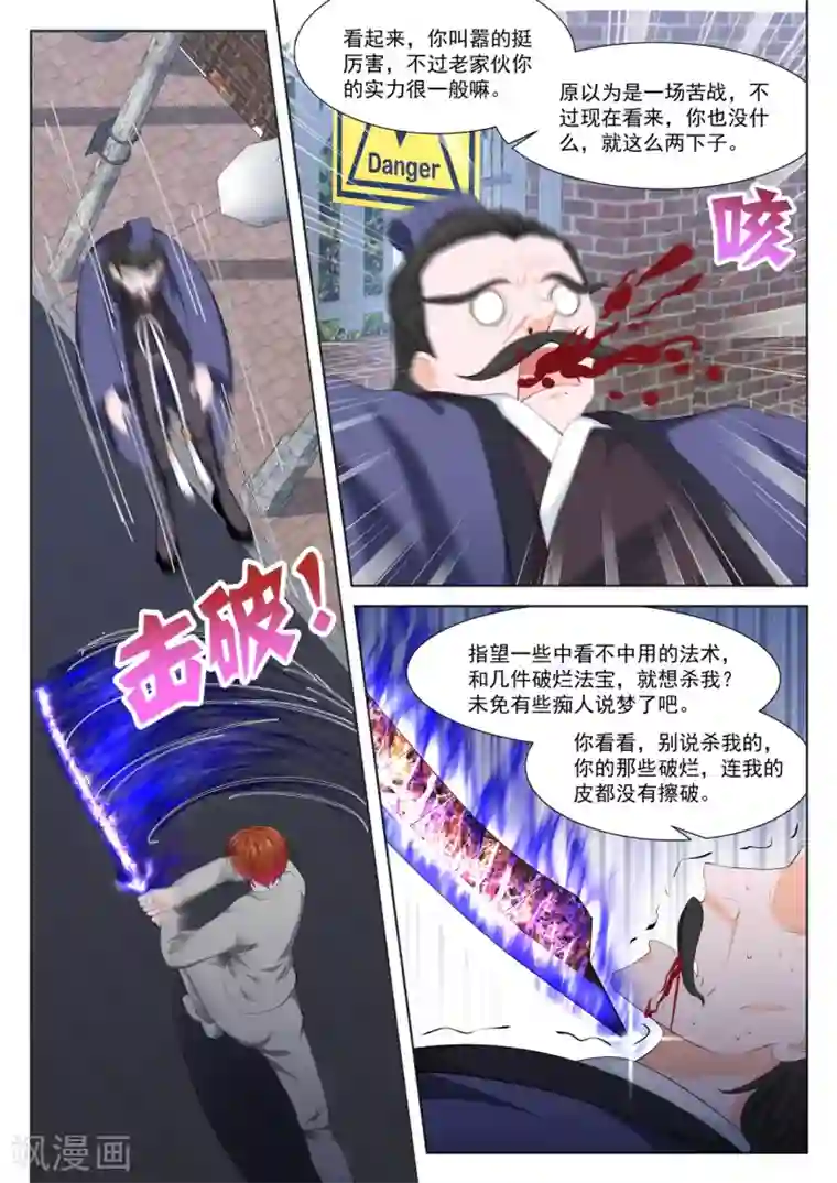 最强枭雄系统第354话 做我的奴