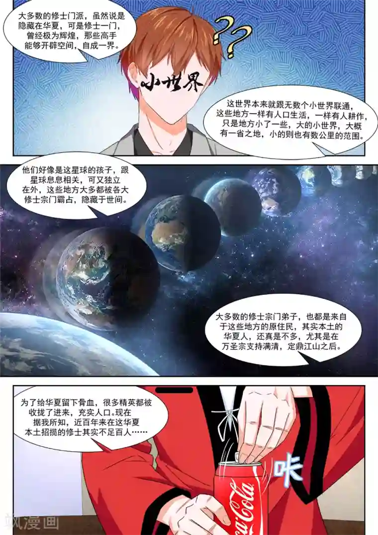 最强枭雄系统第355话 我江白不是那种人（加更）