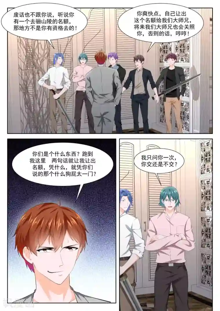 最强枭雄系统第355话 我江白不是那种人（加更）