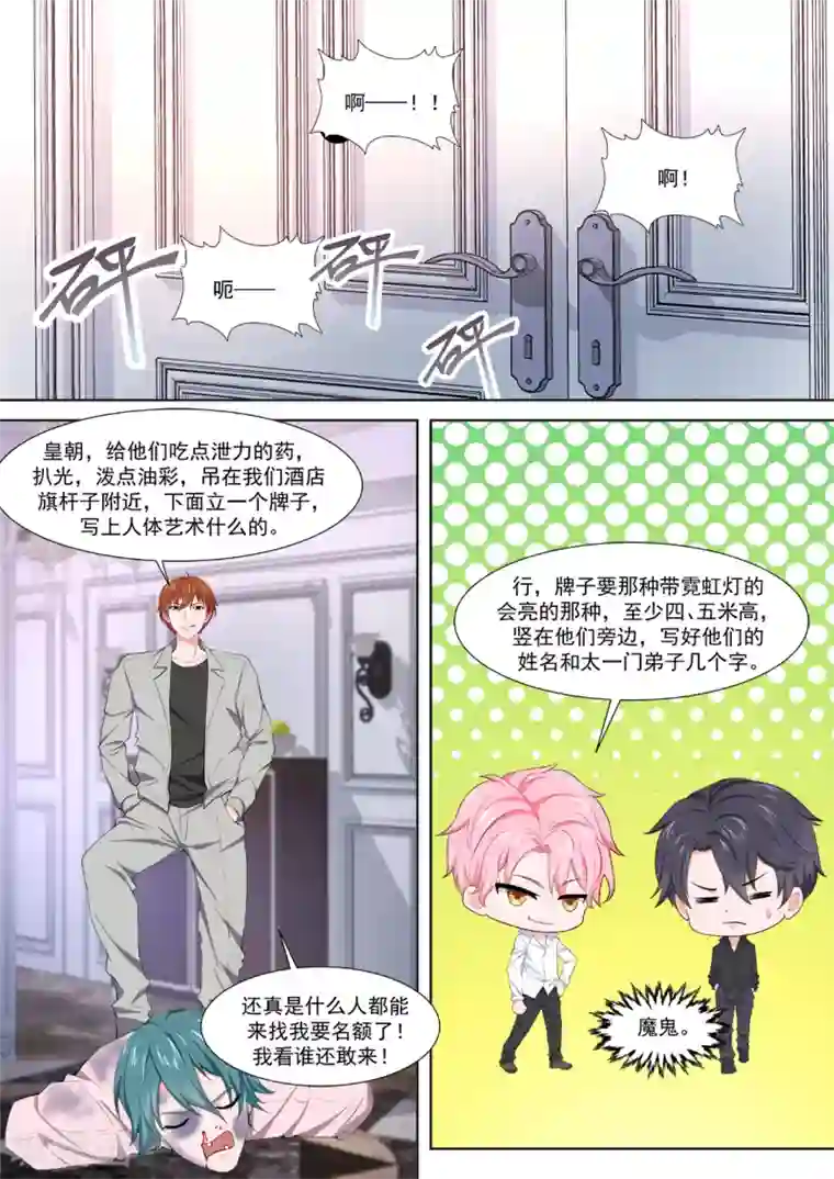 最强枭雄系统第355话 我江白不是那种人（加更）