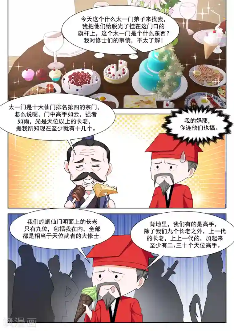 最强枭雄系统第355话 我江白不是那种人（加更）