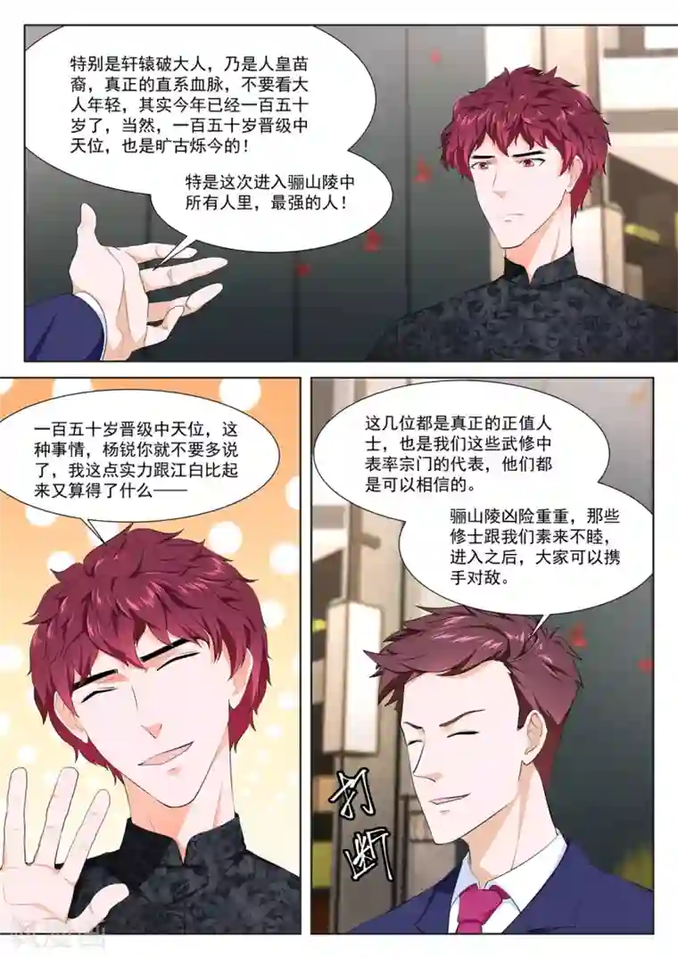 最强枭雄系统第356话 还对我抛媚眼