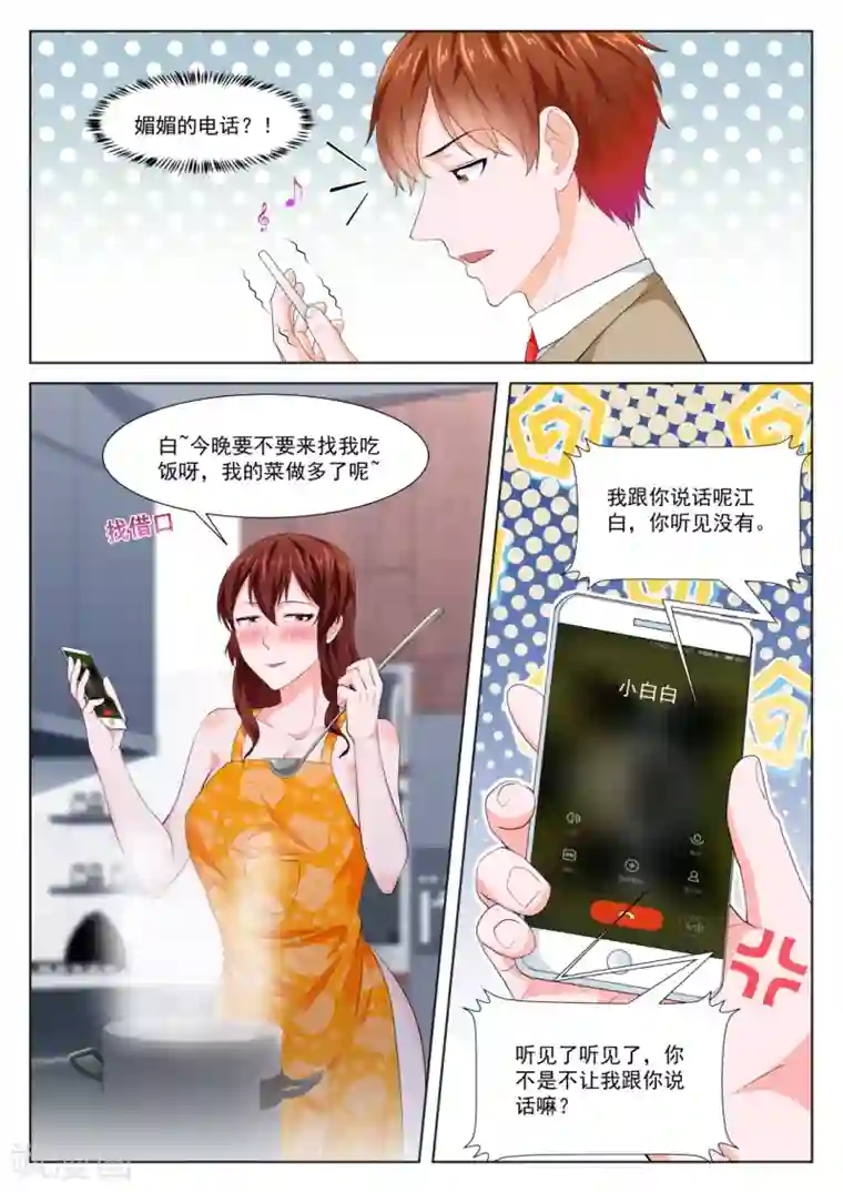 最强枭雄系统第356话 还对我抛媚眼