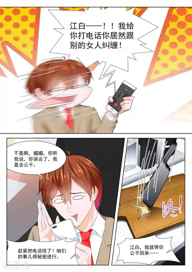 最强枭雄系统第356话 还对我抛媚眼