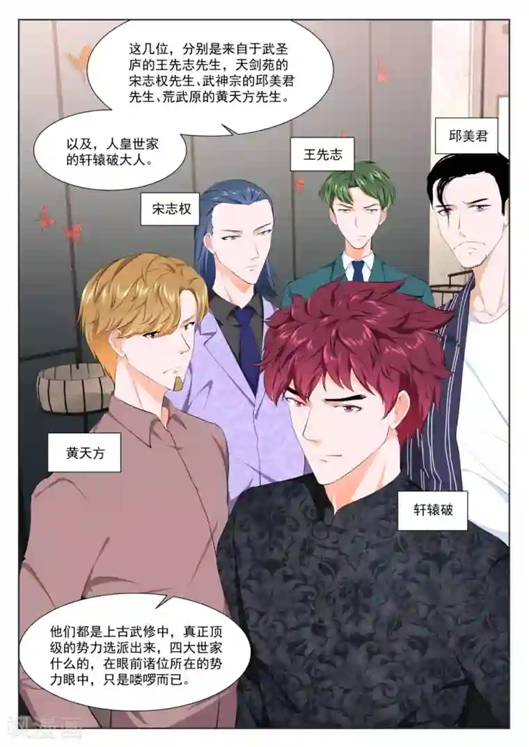 最强枭雄系统第356话 还对我抛媚眼