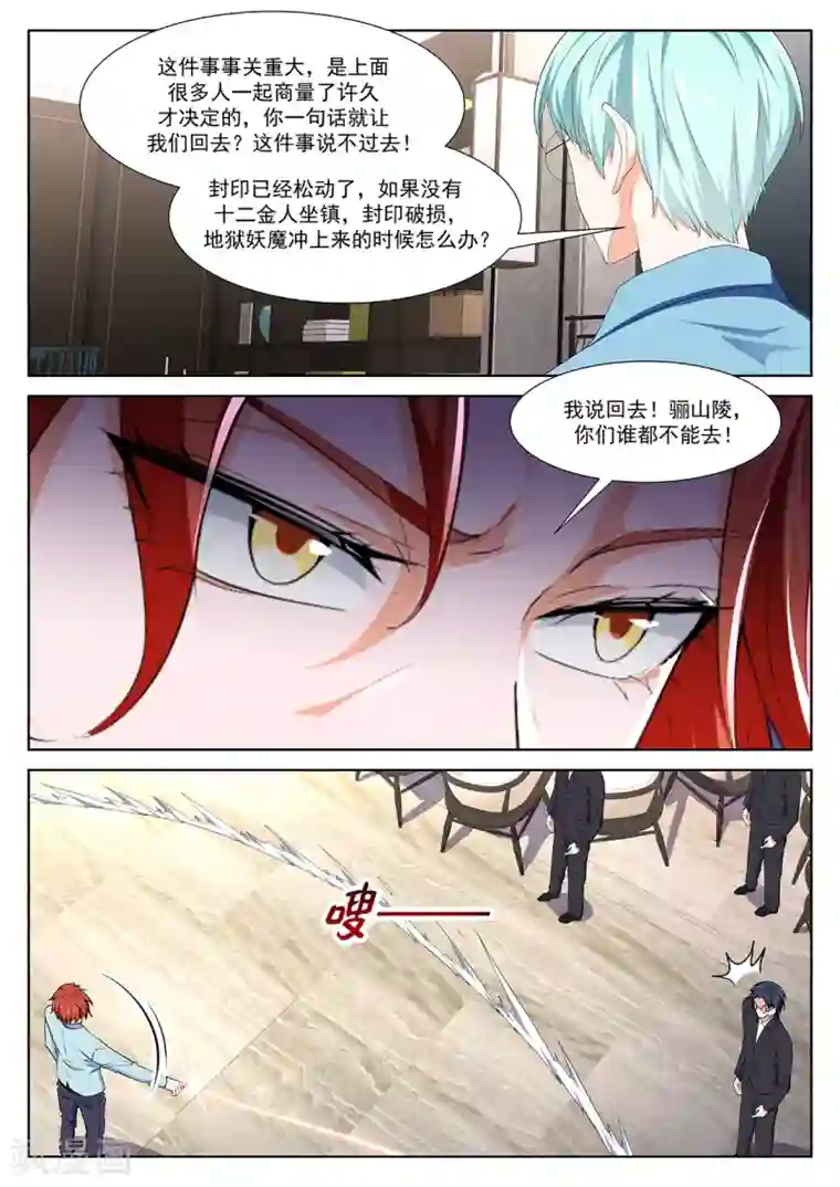 最强枭雄系统第357话 徐长生，叶倾国
