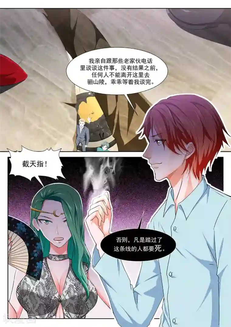最强枭雄系统第357话 徐长生，叶倾国