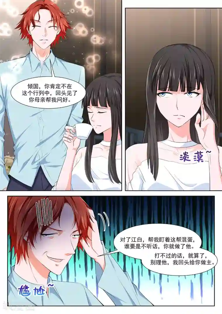 最强枭雄系统第357话 徐长生，叶倾国