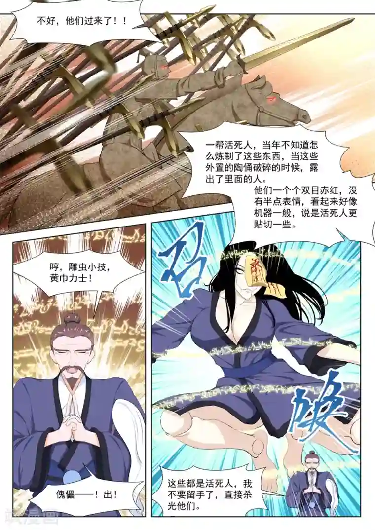 最强枭雄系统第358话 就往这儿插是吧