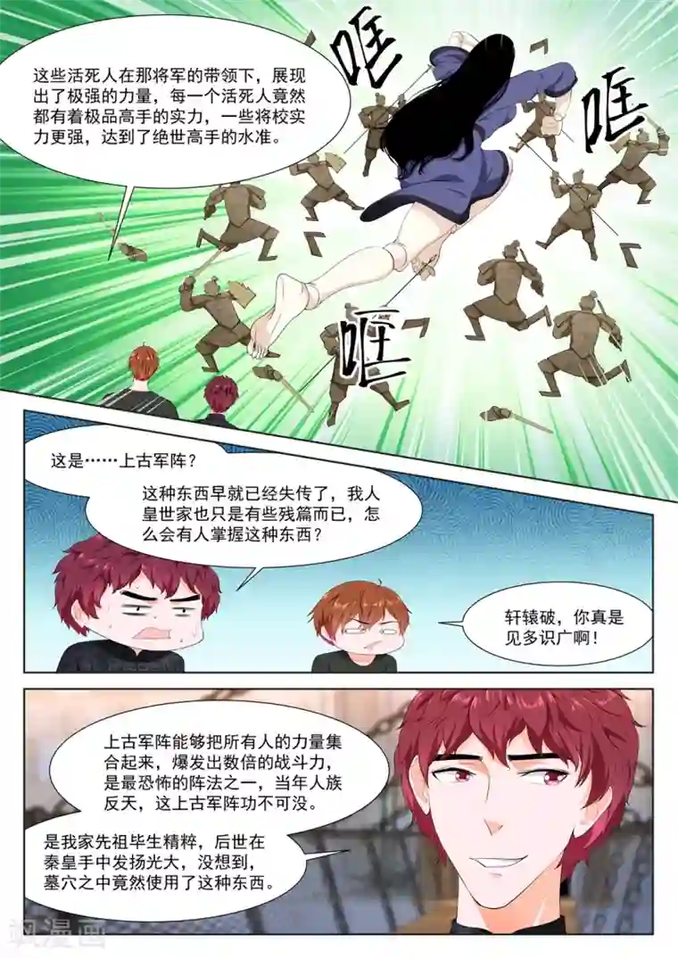 最强枭雄系统第358话 就往这儿插是吧