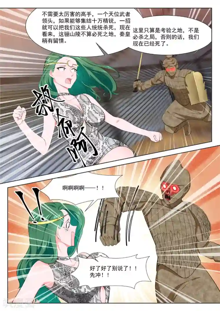 最强枭雄系统第358话 就往这儿插是吧