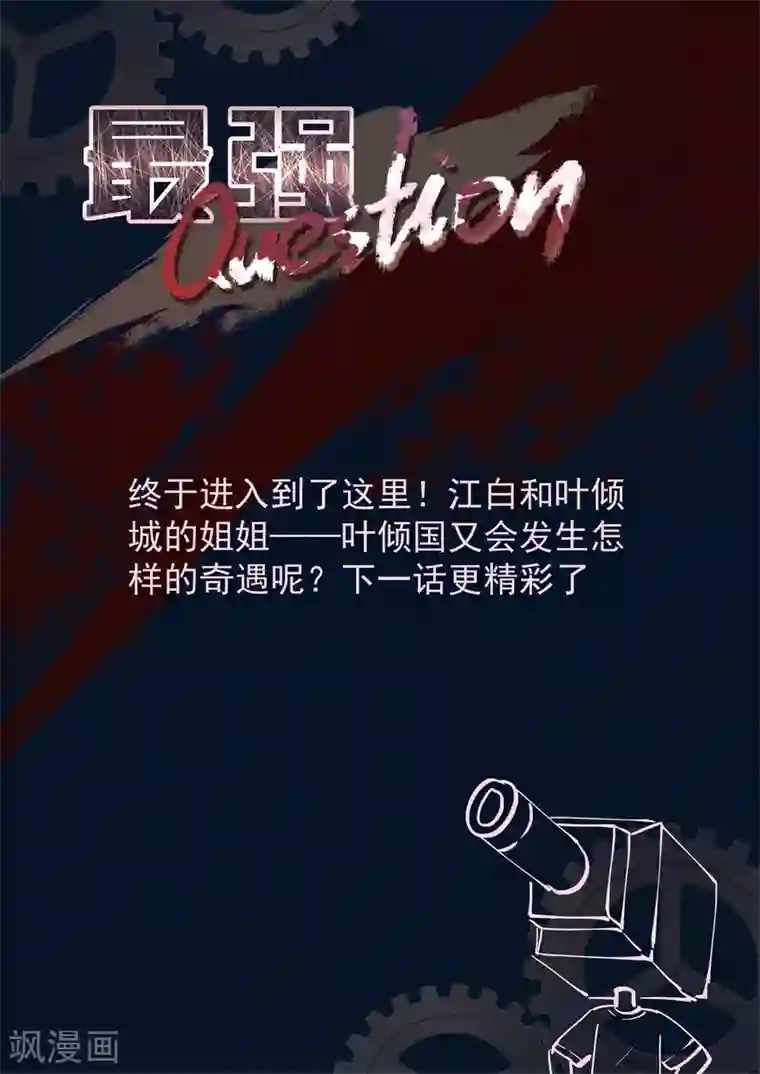 最强枭雄系统第358话 就往这儿插是吧