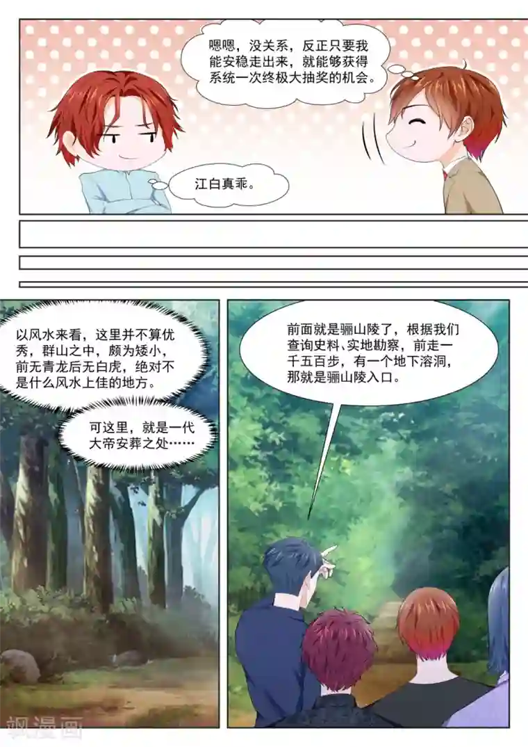 最强枭雄系统第358话 就往这儿插是吧