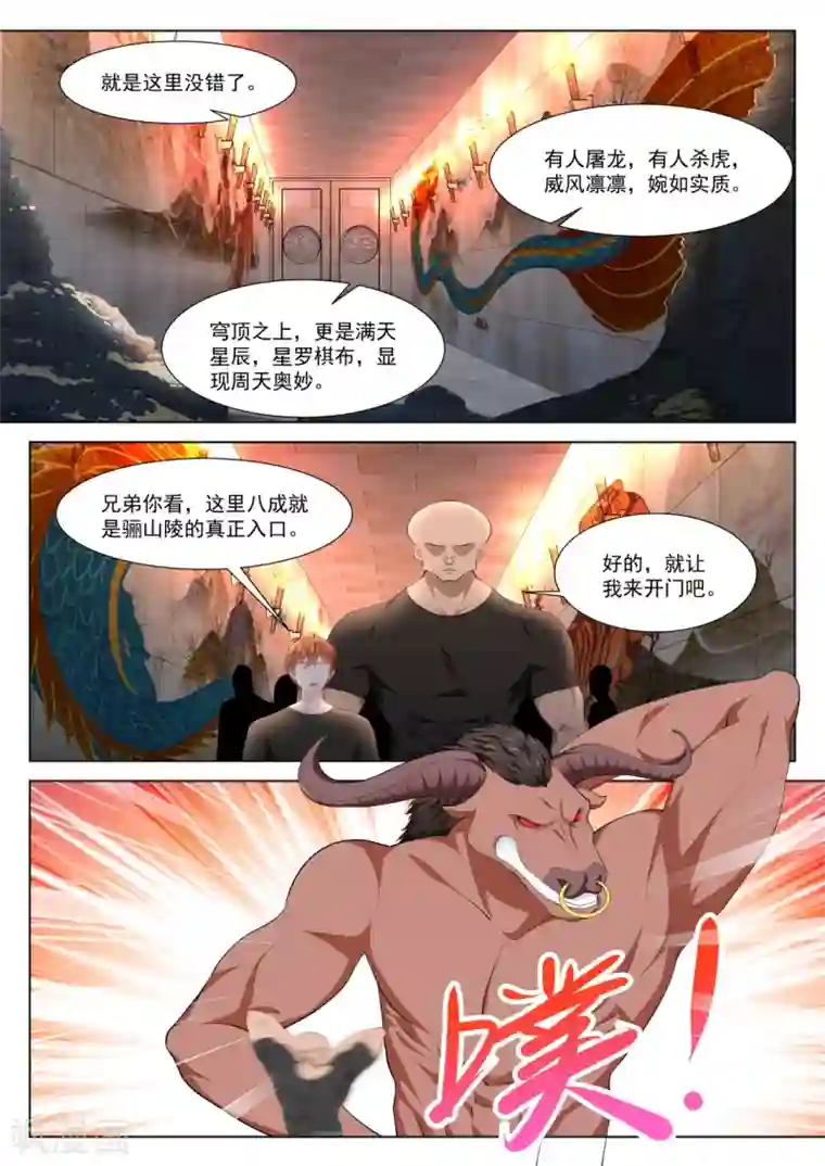 最强枭雄系统第358话 就往这儿插是吧