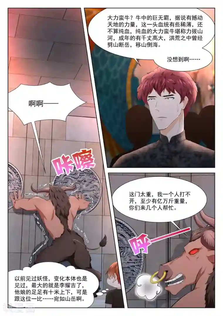 最强枭雄系统第358话 就往这儿插是吧