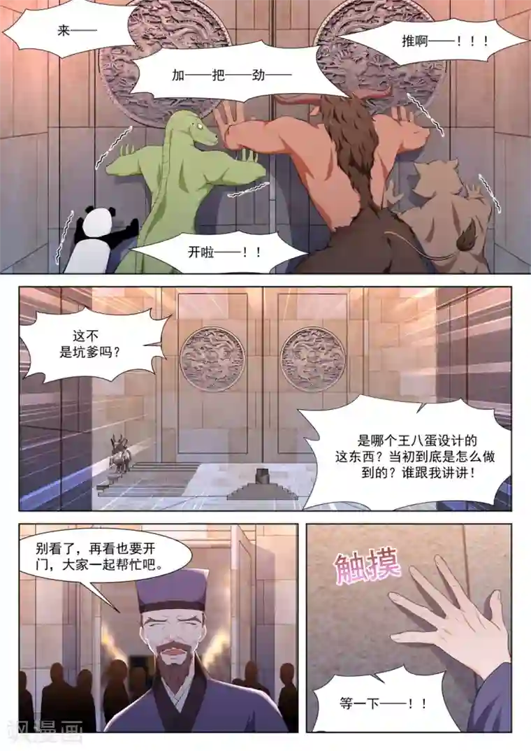 最强枭雄系统第358话 就往这儿插是吧