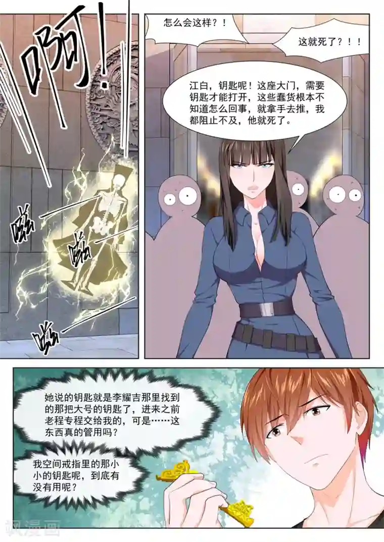 最强枭雄系统第358话 就往这儿插是吧