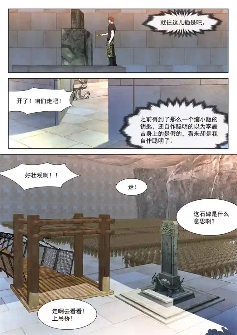 最强枭雄系统第358话 就往这儿插是吧